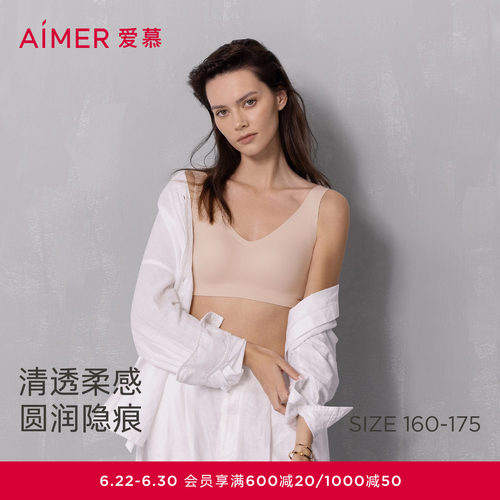 爱慕NONOBRA内衣女无钢圈背心式净痕宽肩带文胸春夏AM17A772