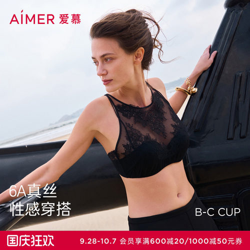 爱慕云之柔羽内衣女2026春夏含桑蚕丝抹胸蕾丝背心式文胸AM11A721
