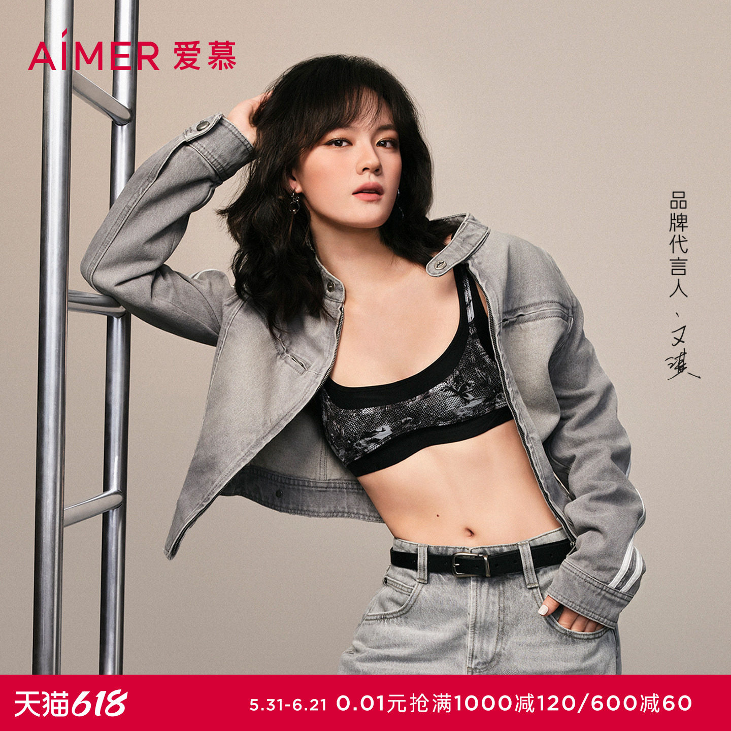 【文淇同款 封面文胸】爱慕26春夏内衣女软支撑背心文胸AM13C511