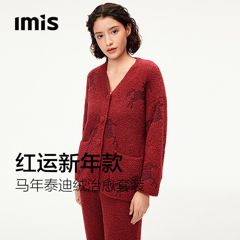 爱美丽马上有钱花2026马年新款泰迪绒V领开衫可外穿家居服套装女