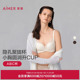 爱慕星海系列2025年内衣女无钢圈中厚杯小胸聚拢文胸AM17A941