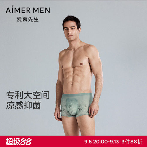爱慕先生夏季轻薄内裤男士净痕腿围抗菌凉感装腰平角裤NS23K754