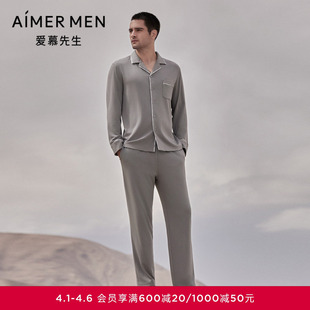 爱慕先生24秋冬燚家族家居睡衣男士 NS42L482 可外穿系绳休闲长睡裤