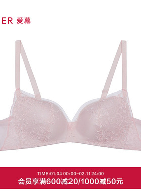 爱慕梦境花园内衣女3/4无钢圈中厚模杯小胸聚拢文胸AM17B551