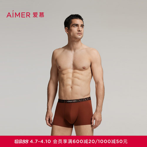 爱慕先生秋冬纵享丝滑内裤男士净痕轻薄舒适中腰平角内裤NS23L381