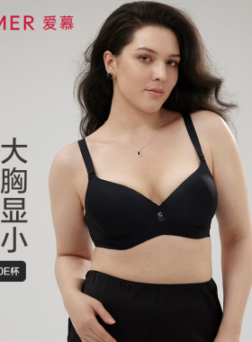 爱慕随逸内衣女3/4光面薄模杯大罩杯大胸显小大码90E文胸