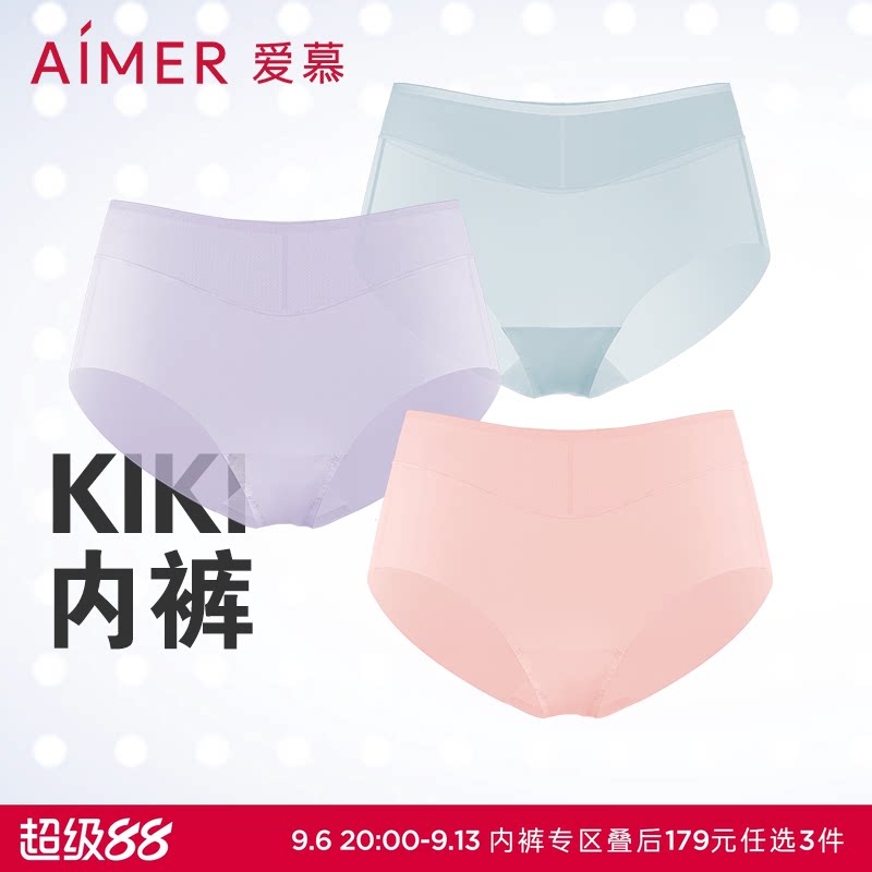 3条179元|爱慕内裤女士净痕贴肤透气轻薄款棉质底裆中腰三角裤