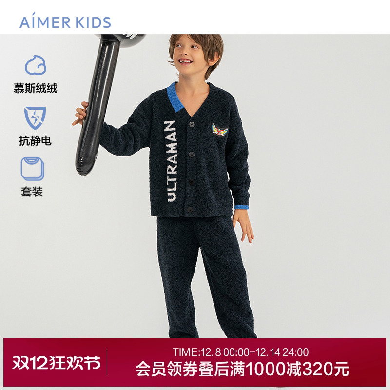 爱慕儿童奥特曼柔软之旅24秋冬睡衣半边绒抗静电男孩长袖家居套装