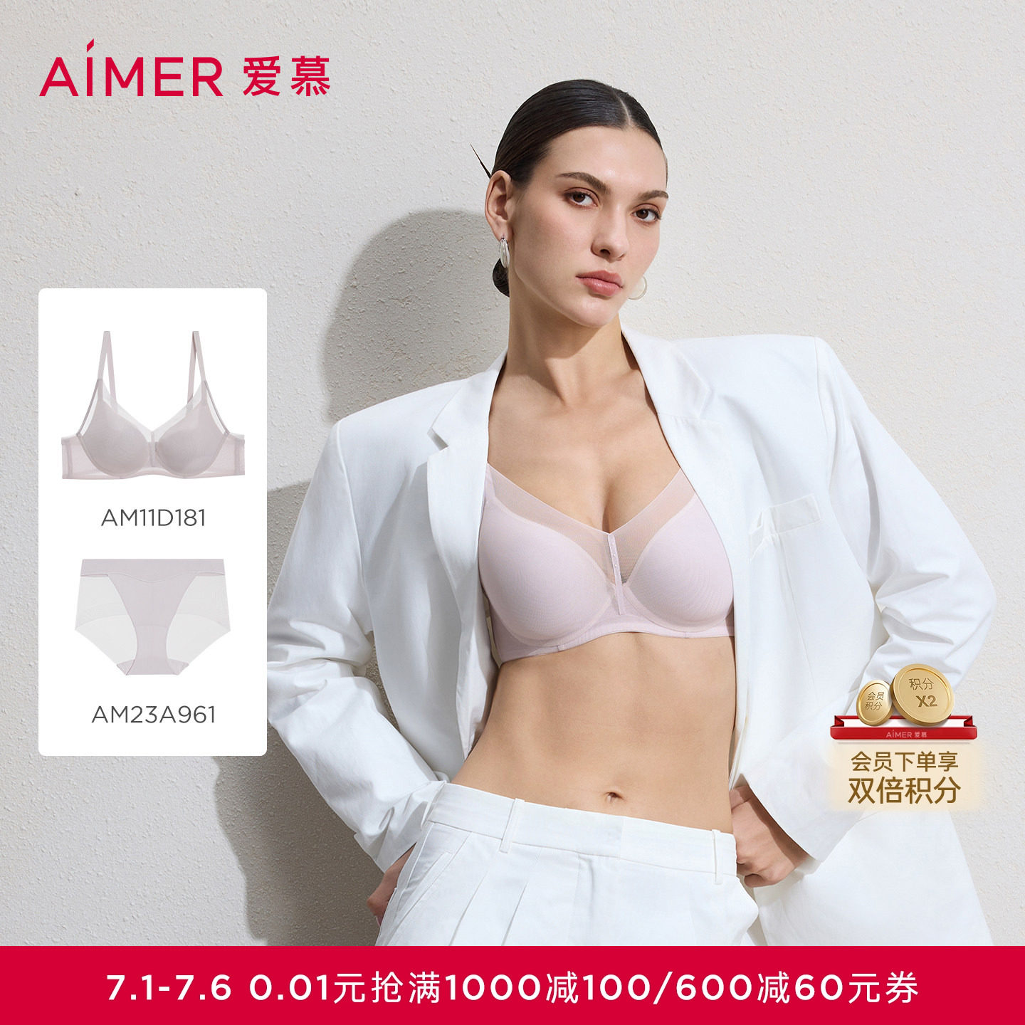 爱慕26春夏极光贴贴内衣女三明治杯大胸显小/小胸聚拢文胸套装