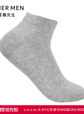【2双包】爱慕先生25夏季袜子男士薄棉袜NS94W205