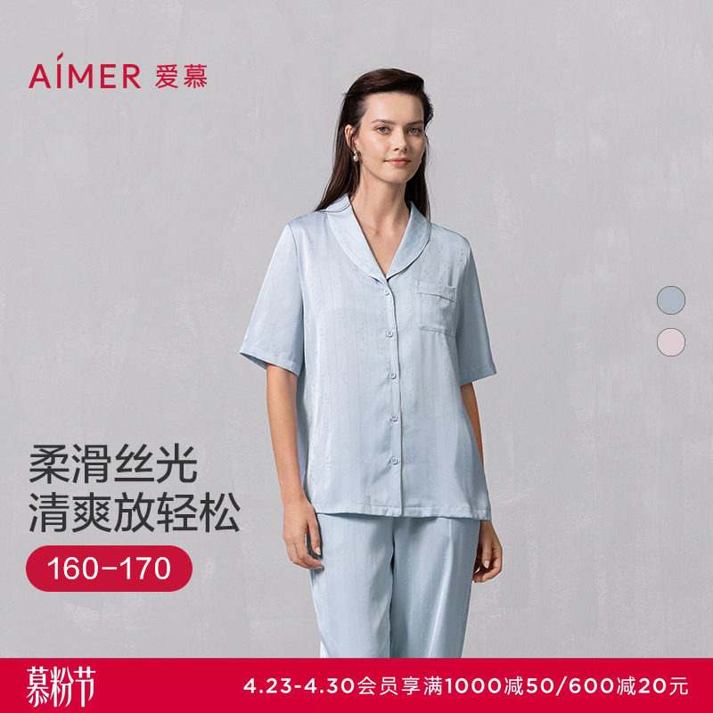 爱慕丝悦睡衣女春夏轻薄舒适短袖开衫长裤家居套装AM46B101