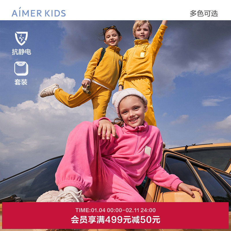 爱慕儿童慕斯啵啵男女外穿加绒拉链套头长袖家居服套装抗静电,童装/婴儿装/亲子装,家居服套装,淘宝优惠券,粉丝福利购,淘宝优惠卷