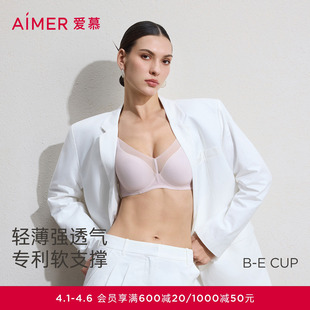 爱慕26春夏极光pro内衣女软托三明治薄模杯大胸显小文胸AM11D181