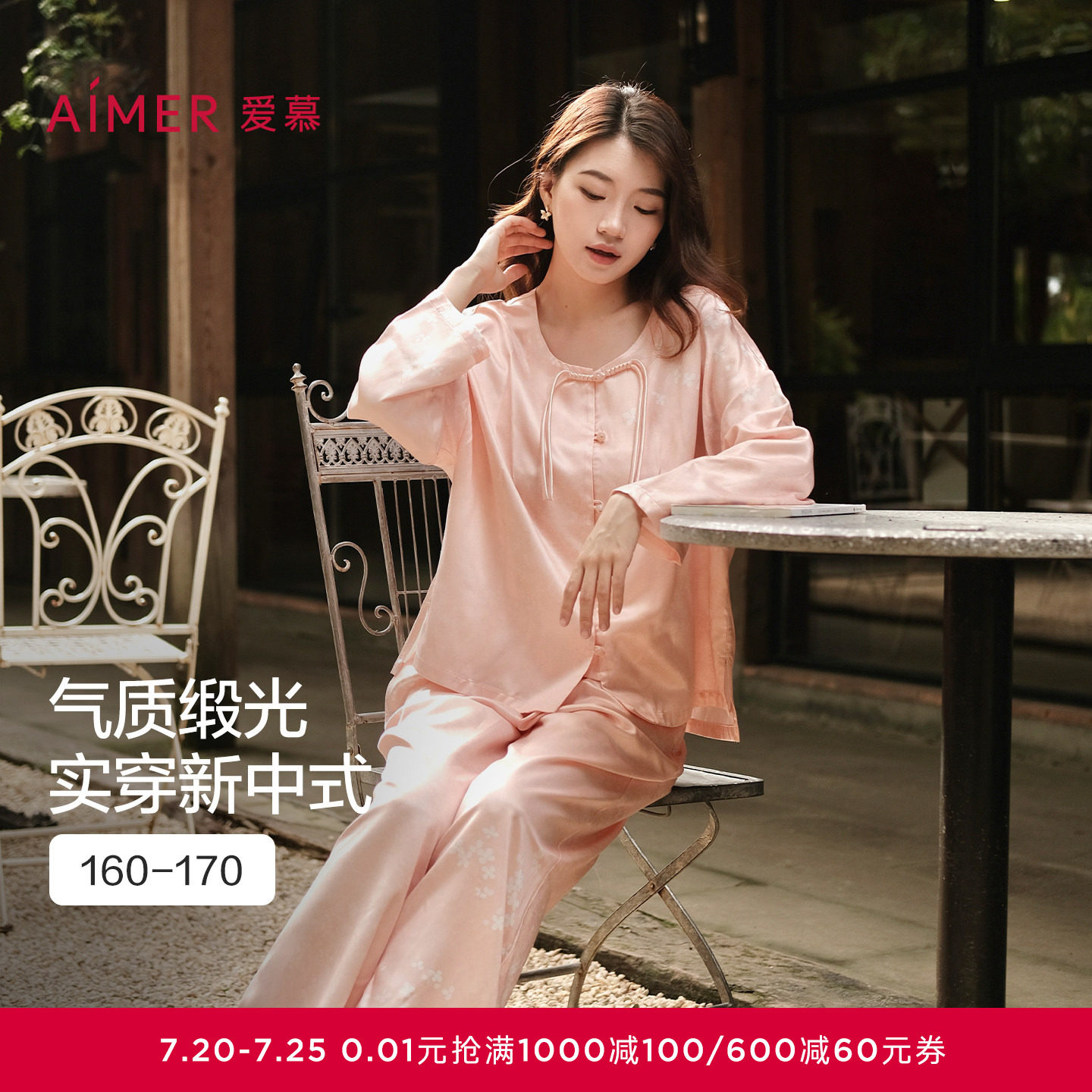 【礼盒装】爱慕绮梦家居服套装圆领开衫长袖可外穿睡衣女新款