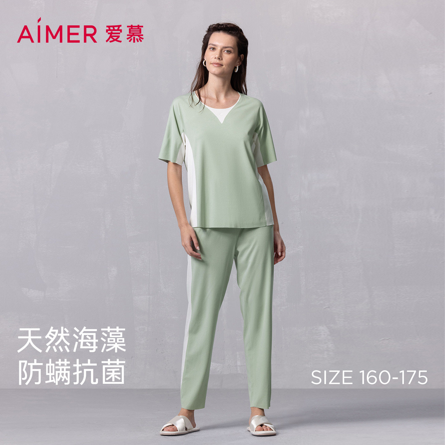 【海藻睡眠衣】爱慕睡衣女抗菌防螨短袖长裤分身家居服套装/睡裙