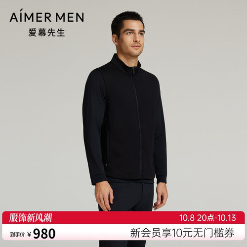 爱慕先生24秋冬轻商旅系列男士拉链立领含羊毛短款马甲NS81L762