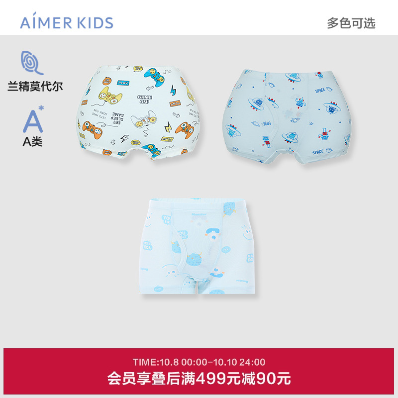 爱慕儿童莫代尔内裤透气高弹男孩