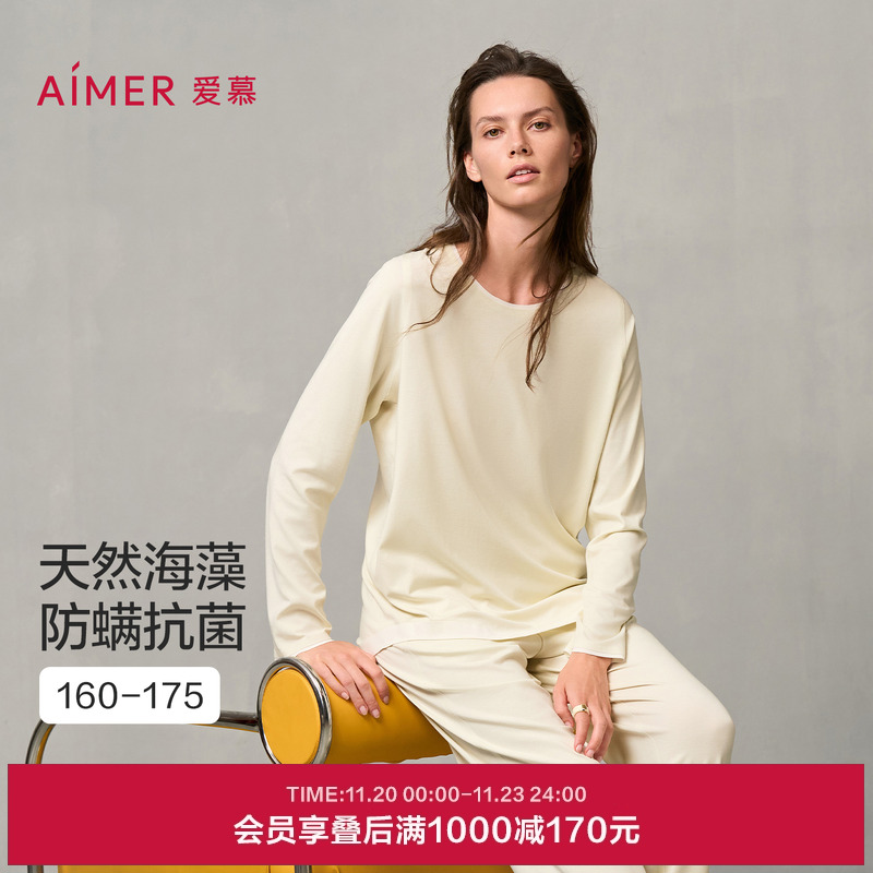 【海藻睡眠衣】爱慕睡衣女抗菌防螨短袖长裤分身家居服套装/睡裙