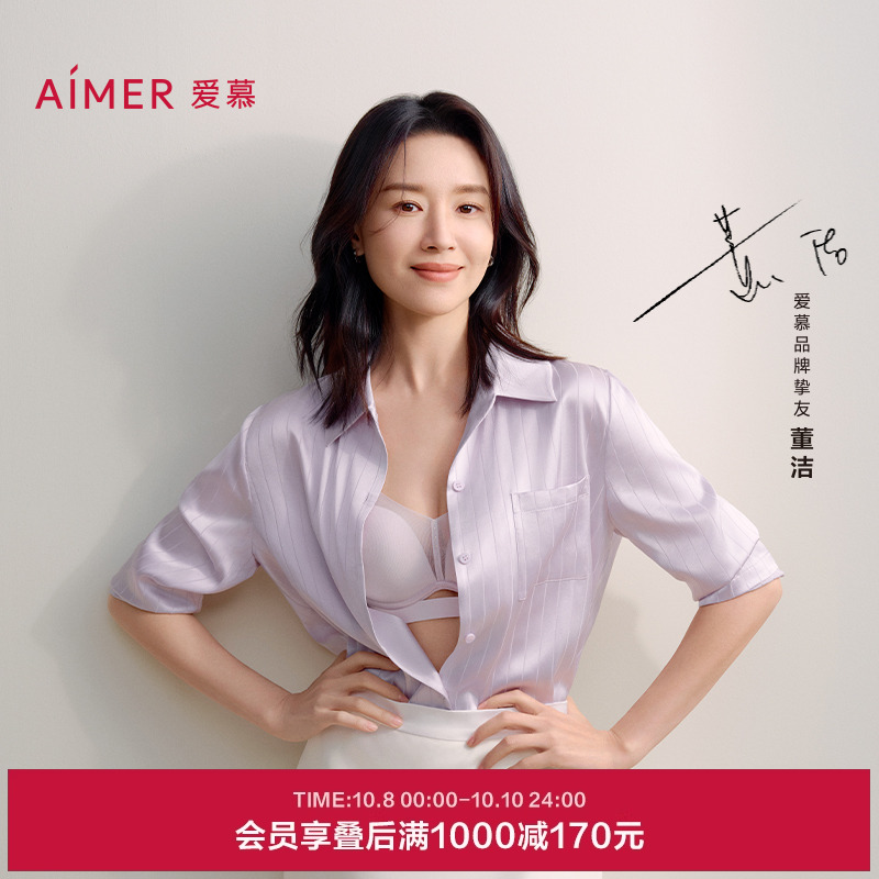 爱慕极光贴贴透气文胸