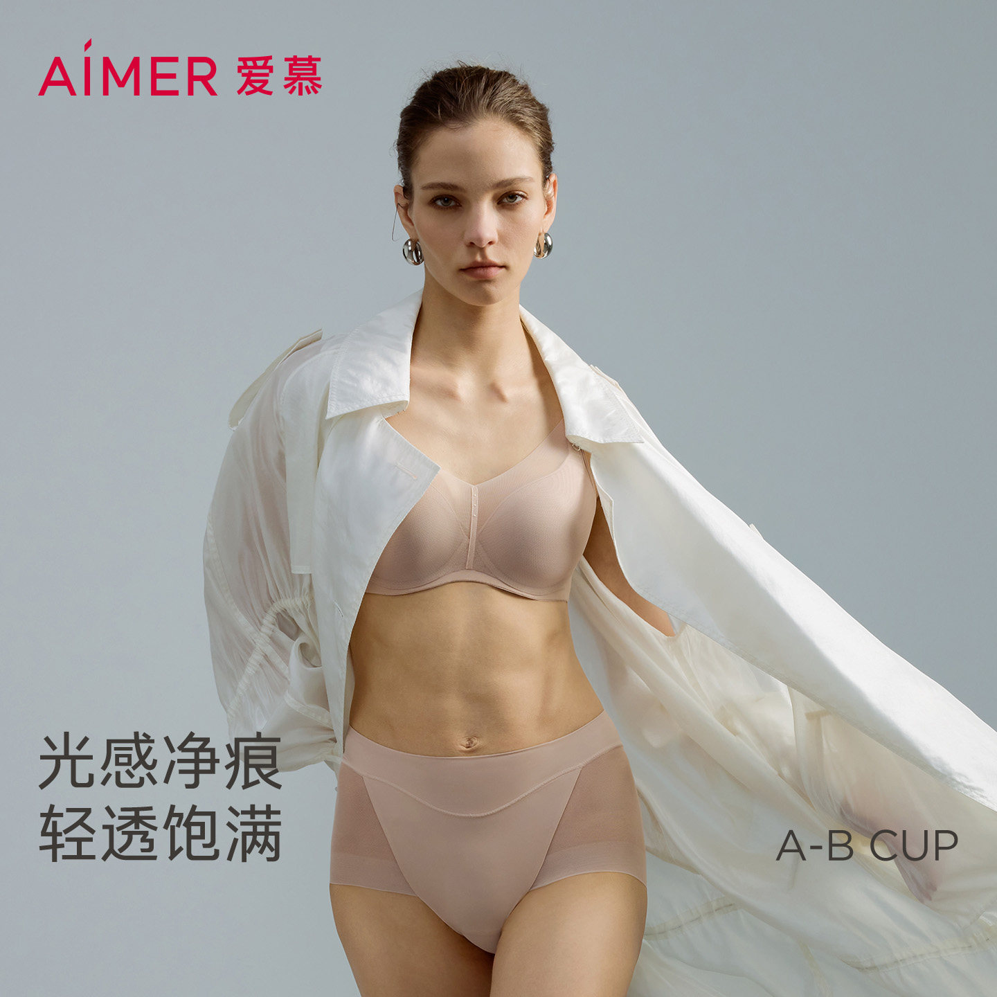 爱慕极光贴贴透气文胸图片