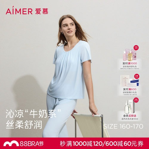 爱慕26春夏沁凉睡衣女带胸垫抗菌凉感外穿短袖九分裤套装AM46C882
