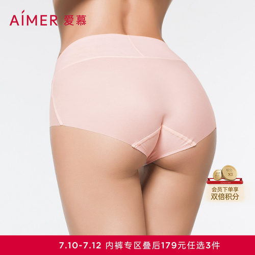 爱慕女轻薄隐痕中腰三角内裤
