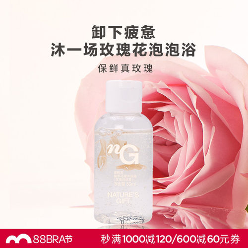 爱慕纽格芙植萃花瓣沐浴露（玫瑰诗颂香）50g