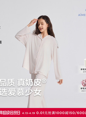 爱慕少女秋冬奶皮千鸟格少女套头长袖套装/开衫长袖套装AJ143F482