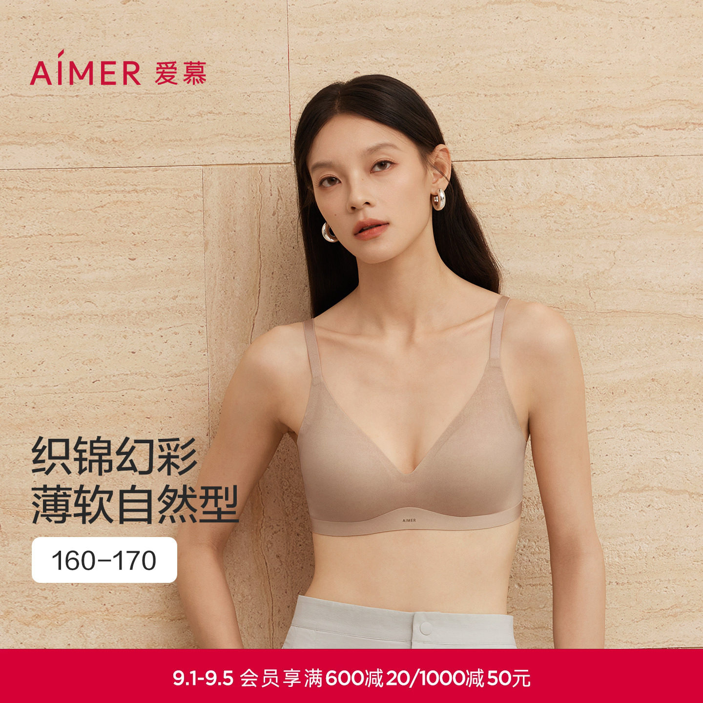 爱慕织锦内衣女无钢圈薄杯大小胸舒适光面净痕文胸春夏AM17C262图片