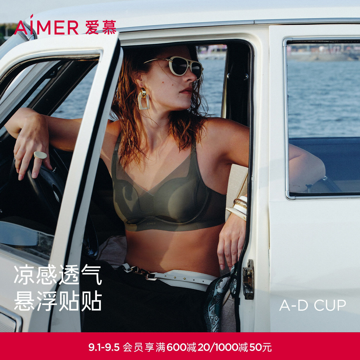 爱慕氧气贴贴悬浮杯大胸显小文胸图片