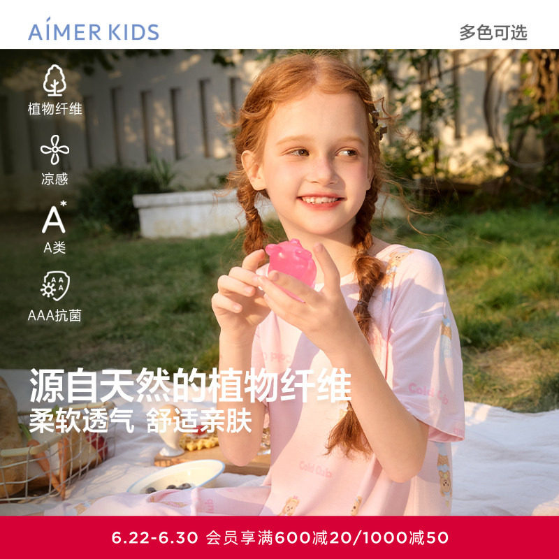 爱慕儿童莫代尔女孩短袖睡裙抗菌睡裙小马宝莉变形金刚IP卡通春夏