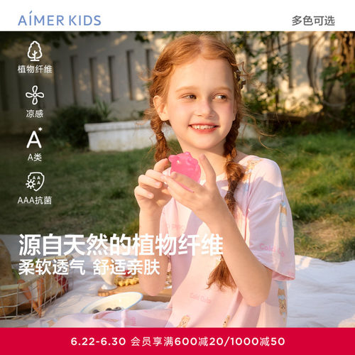 爱慕儿童莫代尔女孩短袖睡裙抗菌睡裙小马宝莉变形金刚IP卡通春夏