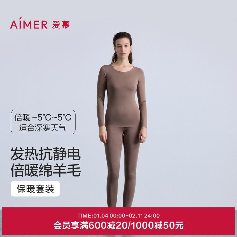 爱慕暖羊秋冬保暖内衣女含羊毛打底圆领长袖秋衣上衣/秋裤长裤,女士内衣/男士内衣/家居服,保暖上装,淘宝优惠券,粉丝福利购,淘宝优惠卷