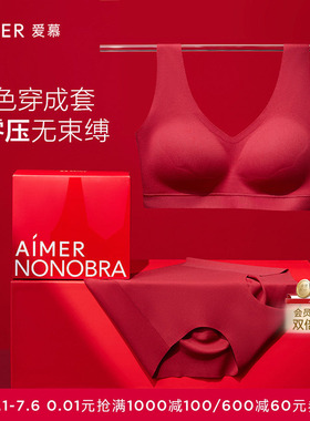 爱慕NONOBRA礼盒内衣女本命年红色文胸内裤套装礼盒无钢圈背心式
