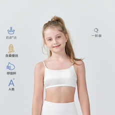 Топы и бра 爱慕少女文胸发育期内衣学生a类含桑蚕丝呼吸杯夏吊带背心|奶皮衣