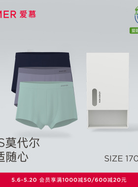【3件包】爱慕先生内裤男80S莫代尔抗菌净痕腿围加大码装腰平角裤