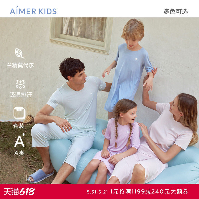 爱慕儿童男女童孩A类吸湿排汗睡衣睡裤睡眠夏短袖亲子家居服套装