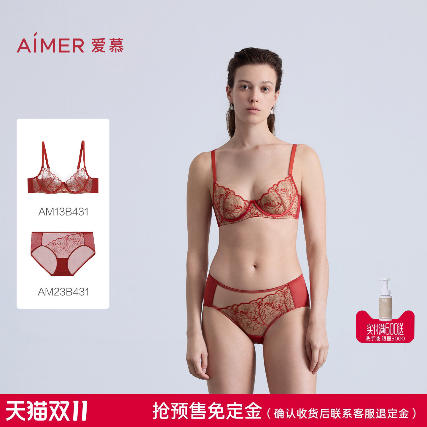 免定金|【芳华】爱慕内衣女薄杯大胸显小蕾丝软钢圈文胸内裤套装