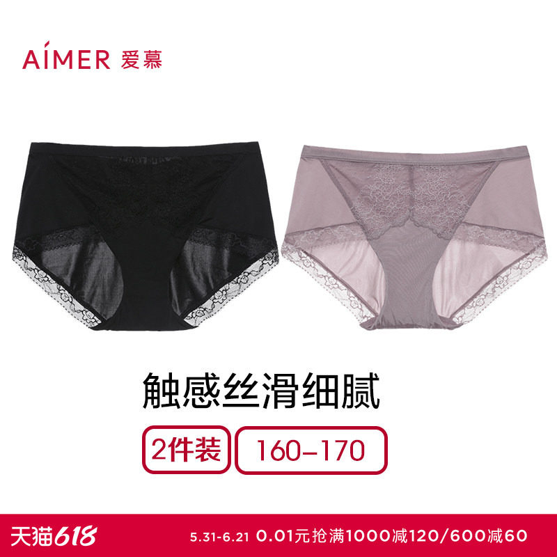 【2件包】爱慕内裤女性感蕾丝刺绣裆舒适贴身无束缚中腰平角裤
