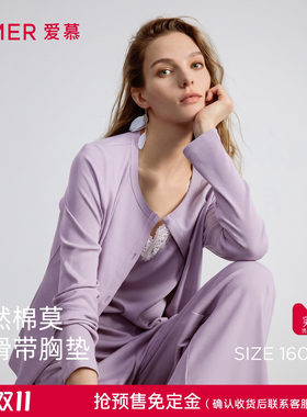 免定金|爱慕蕾丝贴贴睡衣女春夏带胸垫背心长裤开衫家居服三件套