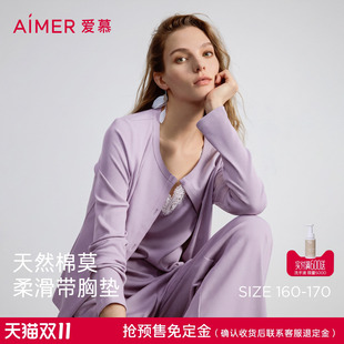 免定金|爱慕蕾丝贴贴睡衣女春夏带胸垫背心长裤开衫家居服三件套