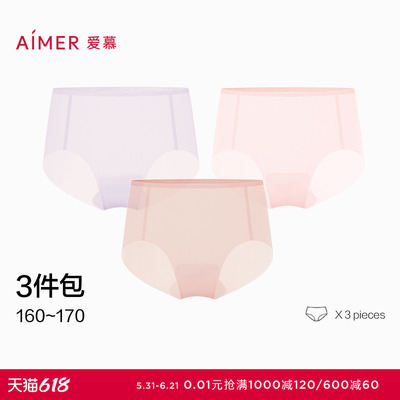 净痕中腰平角内裤3件包