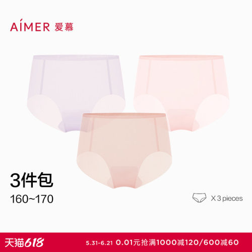 净痕中腰平角内裤3件包