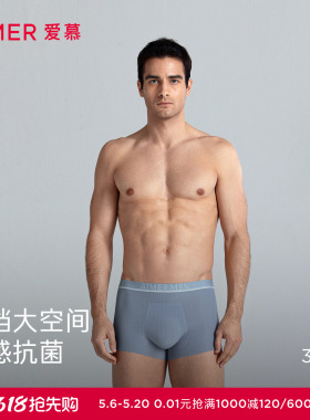 【3件包】爱慕先生男士冰丝内裤凉感速干装腰平角裤裤头NS23E572