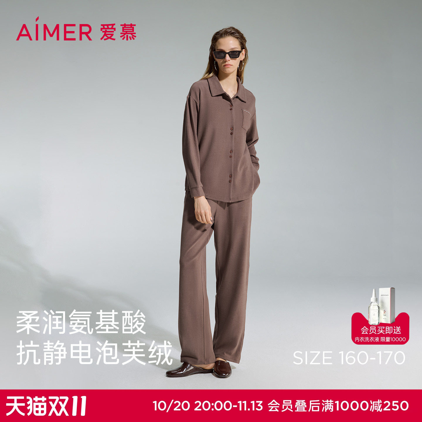 爱慕泡芙绒睡衣女秋冬翻领开衫长袖可外穿分身家居套装AM46D371