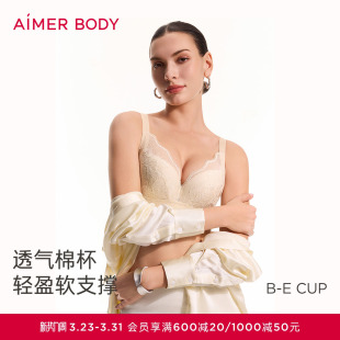 爱慕美体简塑内衣女软钢圈无纺布棉杯大罩杯大胸聚拢塑形文胸