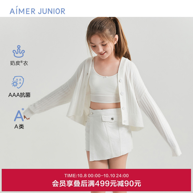 柔软好眠奶皮开衫爱慕少女