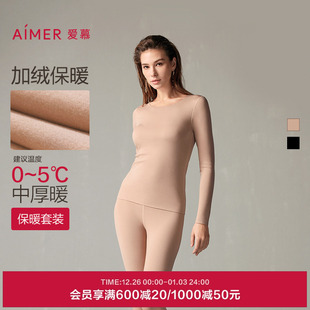 套装 长裤 AM74A431 净痕圆领长袖 爱慕24秋冬美恒保暖内衣女薄款