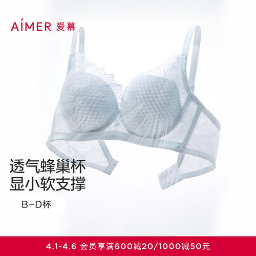 爱慕一路生花内衣女软钢圈蜂巢薄杯轻盈性感大胸显小文胸AM11A991