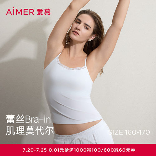 爱慕简织内衣女春夏莫代尔吊带细肩带带胸垫美背打底背心AM71D191